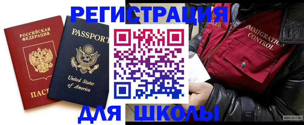 прописка для военкомата в Георгиевске