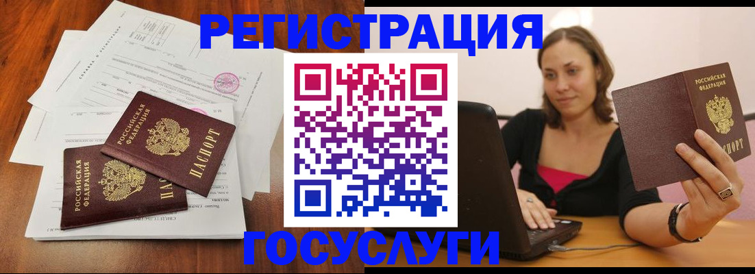 прописка паспорт в Георгиевске